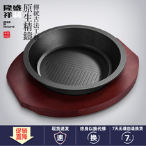 Long Sheng Xiang Teppanyaki plate Steak plate Cast iron barbecue plate Induction cooker Michael Lin pepper kitchen with the same business