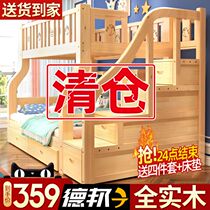 Bunk bed Wooden bed Double layer full solid wood high and low bed multi-function small apartment two-story childrens bed Bunk bed mother bed
