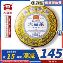 2010 2011 Daughter Gong Cake Court Puer raw Tea Taetea tea 101 001 batches randomly sent 200g