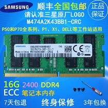 Samsung 16G DDR4 2400 ECC Notebook Workstation Group Frays Storage M474A2K43BB1-CRC
