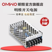 NES-15 series 220V 5V3A12V1 3A24V0 7A Mingwei DC transformer LED switching power supply
