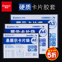 Qi Xin card bag A3 A4 A5 Hard transparent file bag Card cover PVC ID card protection cover File cover
