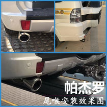 Mitsubishi Pajero modified exhaust pipe Tail throat Pajero V97 V93 V73 accessories Cannon barrel decoration