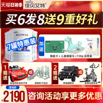 (Consultation voucher)Jiabei Aite goat milk powder easy-to-pack 3-stage three-stage infant 800g7 cans Flagship store official website