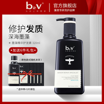 (Exclusive link to the live room) b2v Mole repair conditioner to improve frizz 320ml