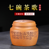 Yixing purple sand tea pot pure handmade small storage tank tea waking tea tank sealed tank tea box portable loose tea tank