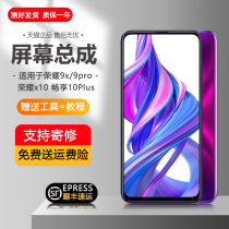 The loft applies to the Huawei Honor 9X Screen assembly 9Xpro Screen assembly x10 INSIDE AND OUTSIDE Enjoy 10plus Glory x10prox10max INSIDE AND OUTSIDE SCREEN INTEGRATED ASSEMBLY REPAIR