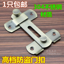 304 stainless steel door buckle horizontal sliding door latch old-fashioned door lock push-pull room door bolt hotel buckle door buckle