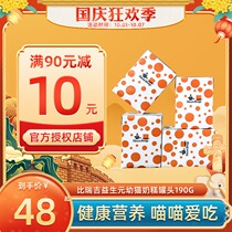 Madian Lao Zhao Biruji prebiotics canned cat 190g kitten milk cake cat wet food canned cat without grain protection