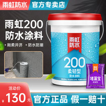 Rain rainbow waterproof 200 flexible waterproof glue Flexible coating material Bathroom special roof Oriental Rain rainbow