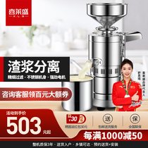 Liessheng Soybean Milk Machine Commercial Early Dining Shop With Now Grinding No Residue Filter Grinding Machine High Power Large Capacity Beating
