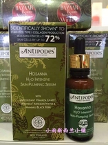 New Zealand Antipodes deep water tonic moisturizing essence 30ml facial essence