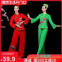 Yangge clothing new suit female middle-aged large size 2020 waist drum team fan dance twist Yangge Northeast Jiaozhou