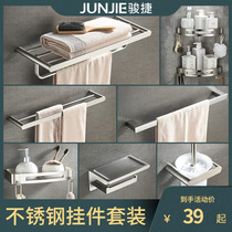 304 stainless steel folding bath towel rack Bathroom shelf Double brushed towel rack bathroom pendant set