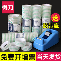Deli student stationery tape Small transparent tape Small sealing tape Tear to correct the wrong question Takeaway packaging sealing paper tape Narrow cutter Glass strong wrong question tear can stick the word 12mm