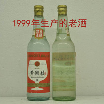 Old wine Hubei famous wine Yellow Crane Tower wine 1999 Old Yellow Crane Tower wine collection special package really 450ml * 1 bottle