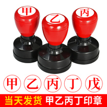 Seal A B C D teacher with a big round seal children and primary school students can read for ten days 12 local branches Chou Yin Mao Zhang Chinese teachers correct composition comments teaching results scoring and stamping