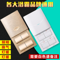 The light warm bathroom bathroom heating fan 4 on 5 switch waterproof 16A pu