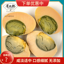 lao huo ji yan pi dan 12 mounted Sichuan specialties egg tu ya dan salted duck egg lead-free yan pi dan