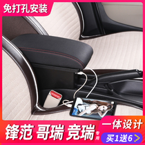 2019 Honda new Feng Fan armrest box Gorui Jingrui central hand-held 2018 special 2017 original modification 19