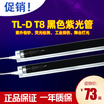 Philips black purple light tube TL-D18W36W BLB 108 black light T8 ultraviolet lamp Color lamp