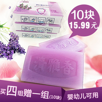 Elegant aromatherapy clothes grass incense baby laundry soap 102g*10 pieces Family soap powder underwear soap transparent soap