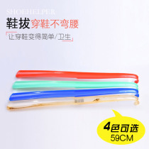 Sale plastic super long shoes draw loafer shoehorn 59CM shoe lift the old and pregnant women wear shoes do not bend over shoe rack