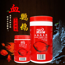 Telford professional blood parrot ten days red feed rich fish food Tropical fish food particles