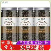 Canned yellow grass tea Sichuan new Liao Gu Lin Chan yellow grass leaves new goods stay up late tea to catch yellow grass tea to drink