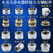 Adapter washbasin lengthened faucet Washbasin faucet Universal adapter Built-in universal washbasin Kitchen