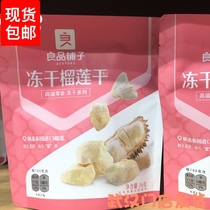 Good Pint Pawn Golden Pillow Freeze-dried Durian Dry 36gx1 Bag Freeze-dried Durian Zero Drinking Water Fruit Dry Food Small