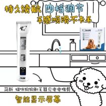 Janes dog kitty shaving machine large and medium-sized dog teddy pushback rechargeable home pet haircut electric cut push