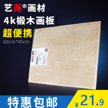 Yiyao 4K Basswood drawing board Solid wood edge banding 4K drawing board Sketch easel board Painting board Art wooden drawing board