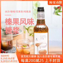 Shield Royal Hazelnut Flavor Syrup 1L Fruit dew Honey Series Milk Tea Coffee Seasoned Raw Summer Drinks