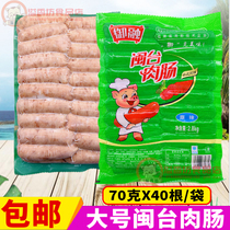 The Mithaen Mindae Meat Sausage 70gX40 Root Large Pork Grilled Bowel Volcanic Stone Grilled Intestines Original taste authentic sausage