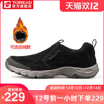 Pathfinder autumn and winter mens shoes plus velvet padded outdoor leisure sports hiking a pedal lazy people light mountaineering shoes women