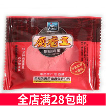 Western wind musk king powder Musk powder Fishing medicine bait Bait additive Bait with ditchy fish nemesis