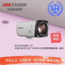 Haikangwei originally installed 3 million 30 times the network high-definition unit DS-2ZCN3008(C) negotiable price