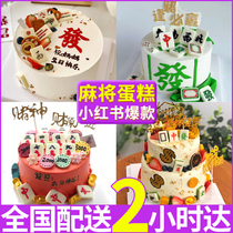 Mahjong cake Net Red birthday cake creative custom parents parents grandma Beijing National City distribution