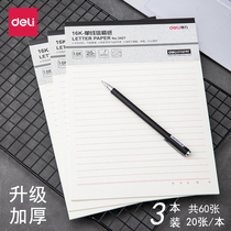 Derri 16K letter writing paper 3 sets of square grid meters double line single line handwritten letter paper double line letter paper double red line letter paper material Paper students use Grid composition original manuscript paper simple office