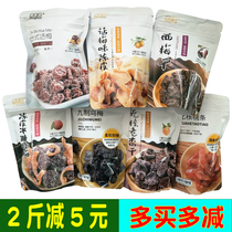Hedonic cat table-type plum dried crystal sugar Bayberry tangerine peel old apricot black plum fruit candied peach strips small package