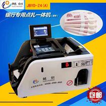 Yue Chuang banknote counting machine JBYD-Z4 (A)Intelligent tie-in-one banknote counting bank special gold standard new version of the banknote detector