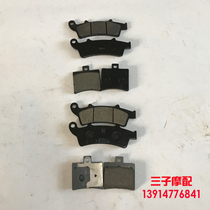 Jincheng motorcycle parts Apulia scarab JC200T original brake pads brake pads brake pads