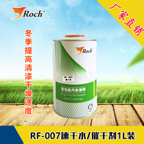 Lech winter car varnish quick-drying water light oil drying agent quick-drying water drying agent bright oil factory direct sales