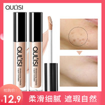 Buy 1 send 1 URIs concealer pen cover eye circle freckle point acne Mark concealer stick disc nude makeup moisturizing