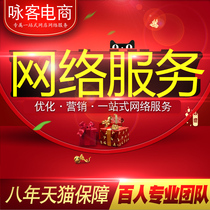 Online store search traffic promotion Store visitor keyword Website seo optimization inclusion Taobao drainage generation operation