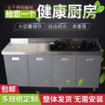 Stainless steel cabinet custom kitchen stove cabinet pool cabinet assembly kitchen 304 stainless steel integral cabinet custom