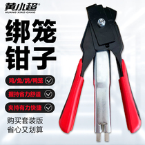 Type C Clasp SR8 Tied Chicken Cage Pliers Pet Cage Special Nail Gun Supermarket Sealing Machine Iron Cage Subseal Pliers