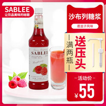 Shabriel raspberry syrup 900ml red raspberry flavor syrup Soda bubble water milk tea shop special sherbet