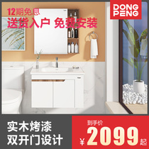 Dongpeng full bathroom cabinet combination modern simple toilet wash table wash basin wash basin cabinet 5012